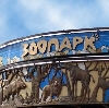Зоопарки в Шигонах